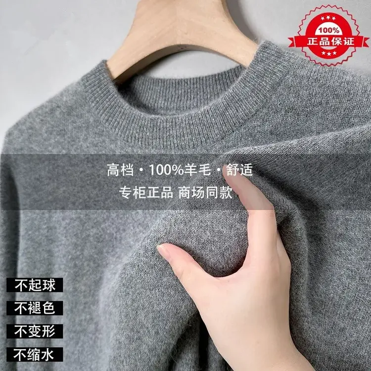 甄选羊毛市100%羊毛衫男内搭半高领领毛衣舒适秋冬加厚打底针织衫