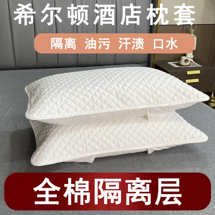 酒店纯棉全棉枕头枕芯保护套隔离层内胆套家用成人可水洗枕头套