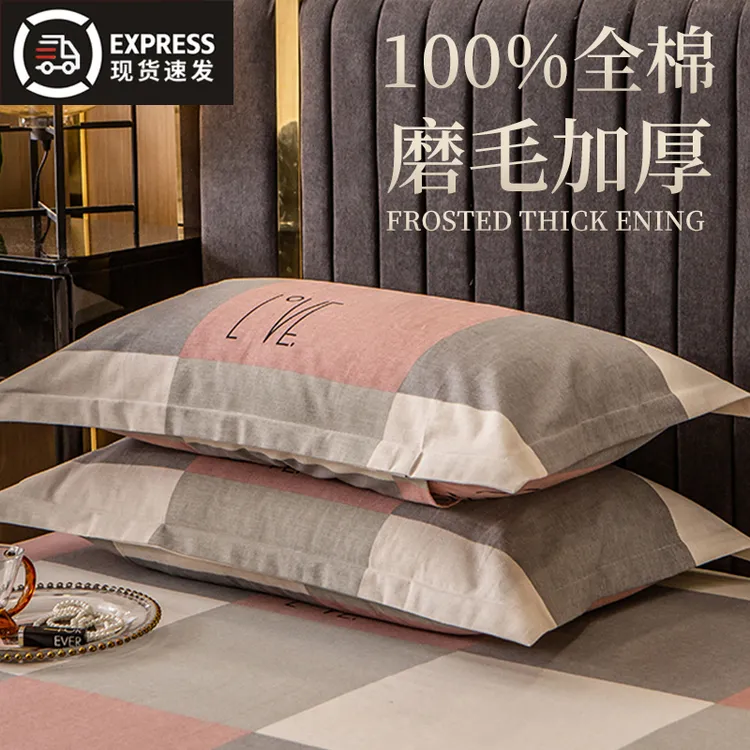 轻奢全棉枕套100纯棉枕头套48x74cm家用单人宿舍磨毛枕芯套内胆套