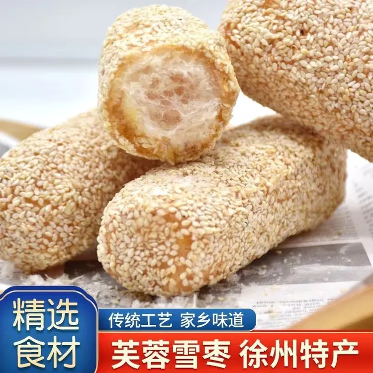 传统老式糕点酥香脆麻枣麻粩芙蓉果芝麻芋头酥大京果童年大金果