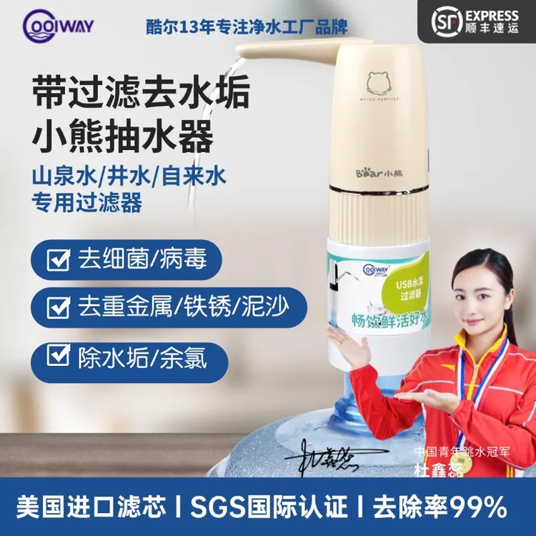 桶装水过滤器过滤水垢抽水器家用户外井水山泉水净化自来水滤芯