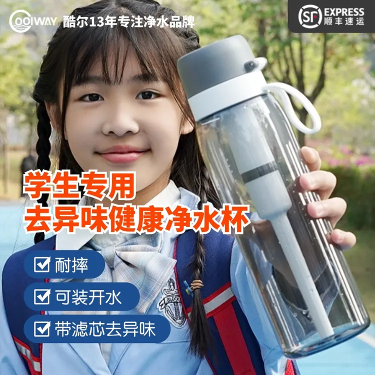 过滤水杯净水杯户外便携式过滤水杯学生直饮杯进口tritan材料水杯