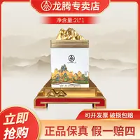 宜品辉煌腾达 千里江山图方形大坛酒 送礼优级酒水52度2L*1
