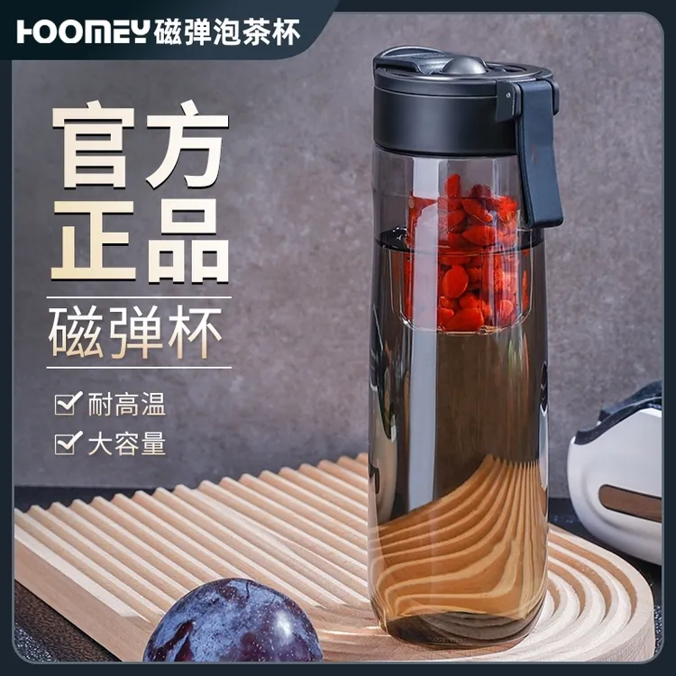HOOMEY网红磁弹杯大容量泡茶杯男士专用茶水分离车载水杯新款杯子