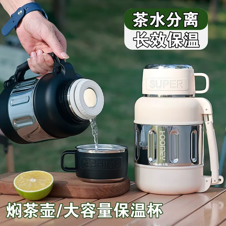 HOOMEY家用焖茶壶大容量保温壶316不锈钢保温杯茶水分离泡茶杯子