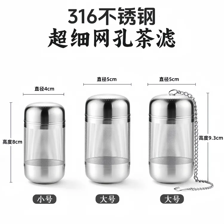 316不锈钢茶漏茶滤茶叶过滤网泡茶神器花茶球茶仓茶隔茶水分离器