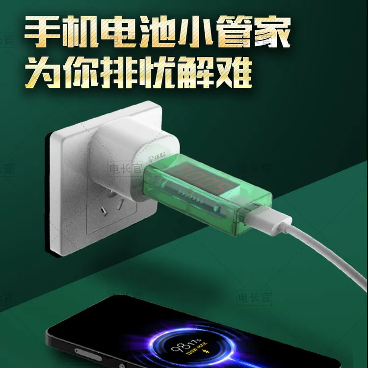 电长官手机电池修复器激活器智能恢复电池不耐用耗电卡顿通用型