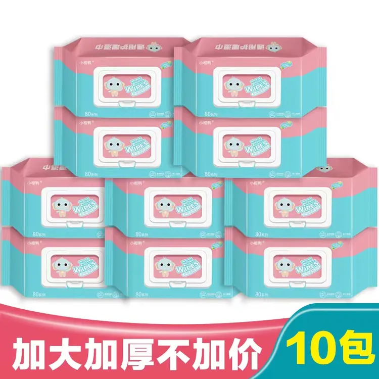 小橙鸭爆款湿巾10包 Z