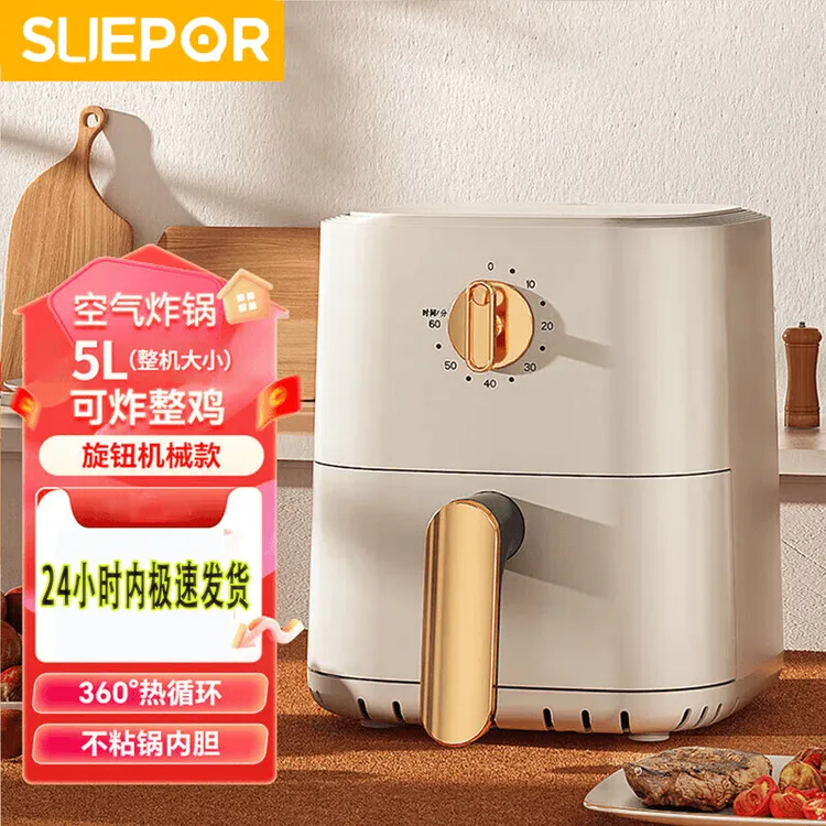 SLIEPQR苏泊空气炸锅小型家用不用翻面全自动可视实用大容量电烤