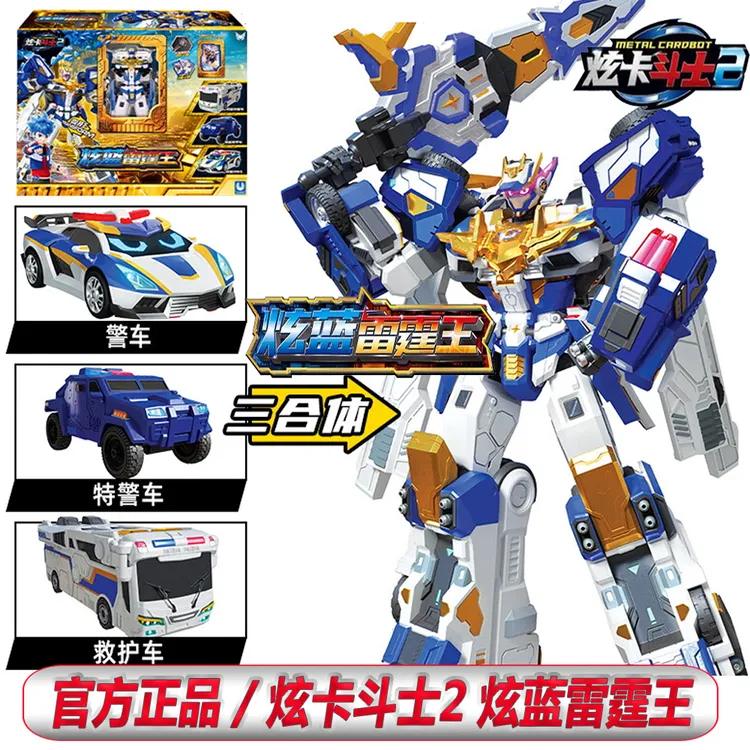 3合体【炫蓝雷霆王】正版炫卡斗士2玩具三合体变形机器人大全套礼物