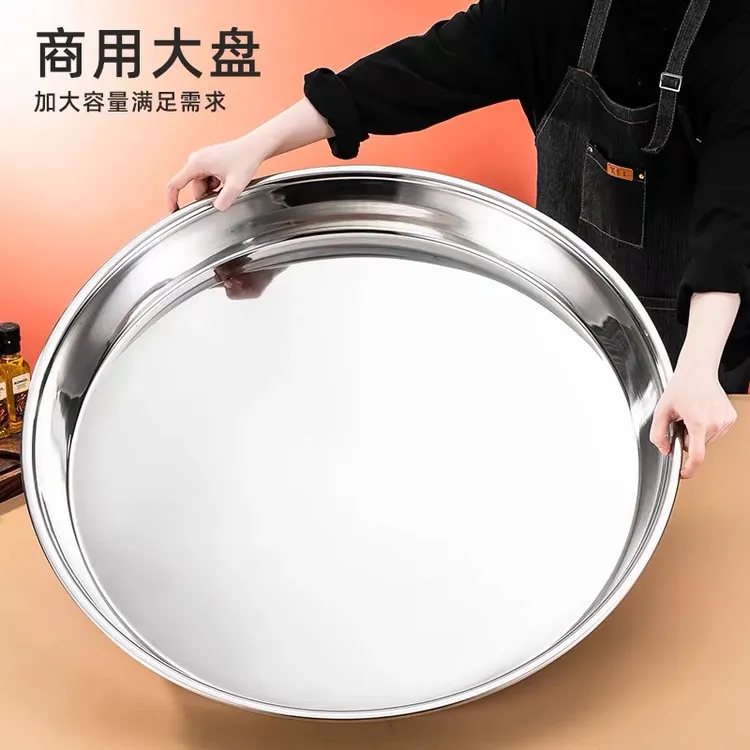 特大号不锈钢蒸盘商用盘子家用圆形凉皮锣锣糕盘鱼盘饭盘加深圆盘