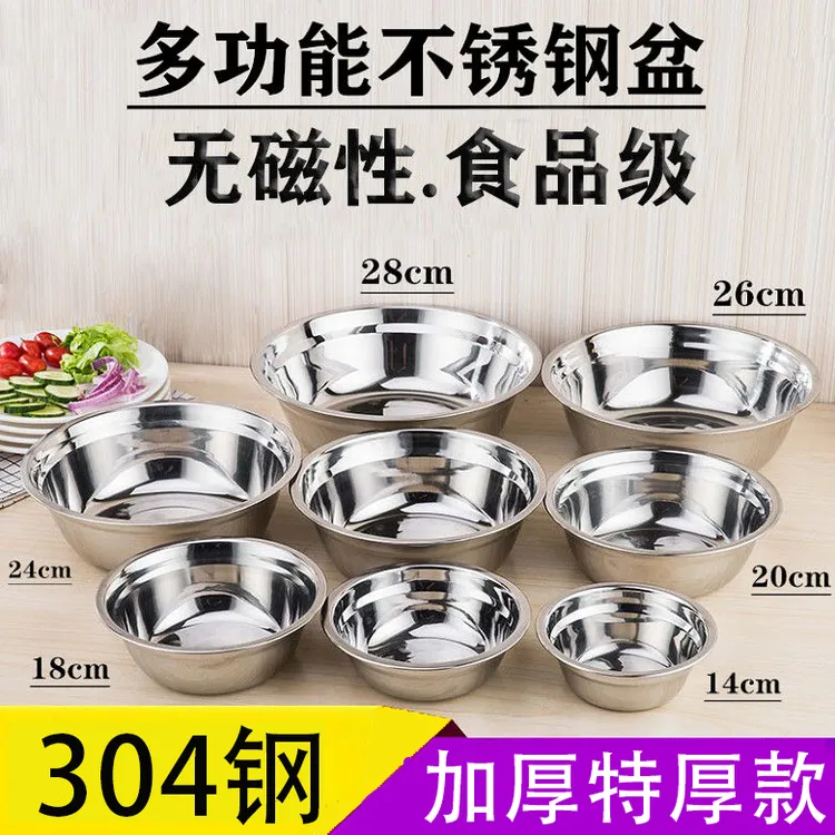 304不锈钢碗家用小盆汤碗吃饭铁盆洗菜商用铁碗加厚汤盆厨房菜盆
