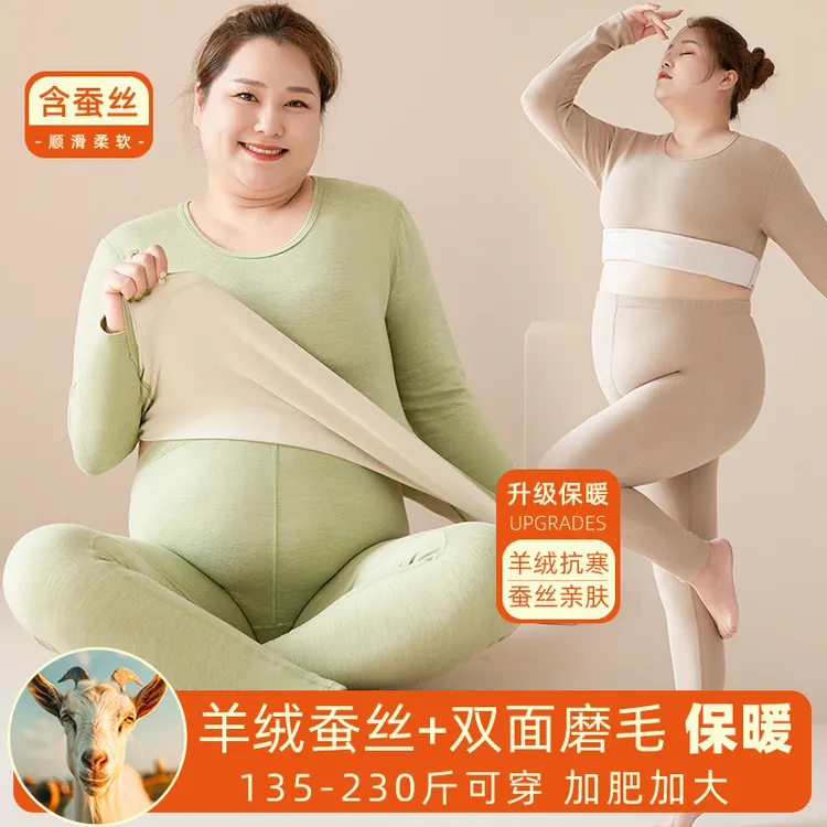 羊绒蚕丝大码保暖内衣女加肥加大秋衣秋裤套装胖200斤加绒加厚冬