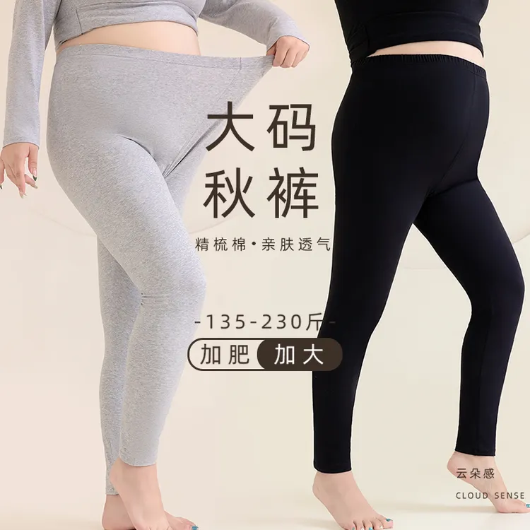 大码秋裤高腰加肥加大棉质高弹打底裤保暖裤胖200斤薄款秋冬