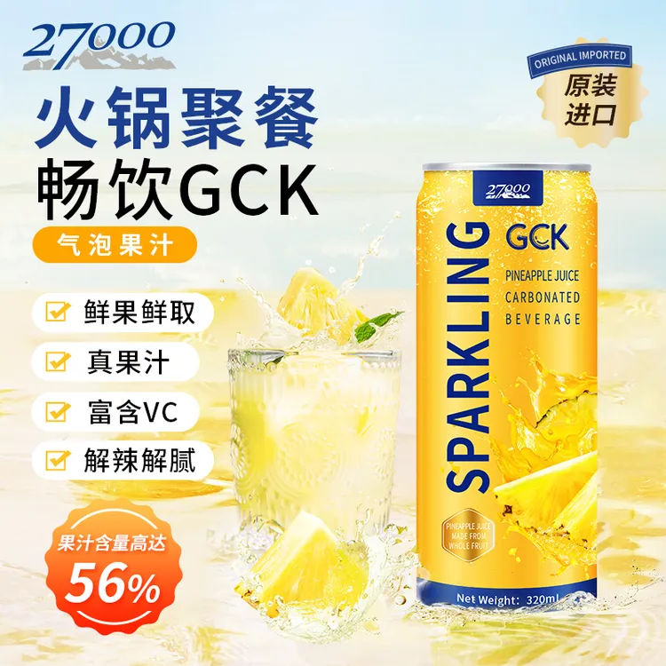 27000【GCK火锅搭子】越南进口非浓缩鲜榨荔枝菠萝气泡果汁 