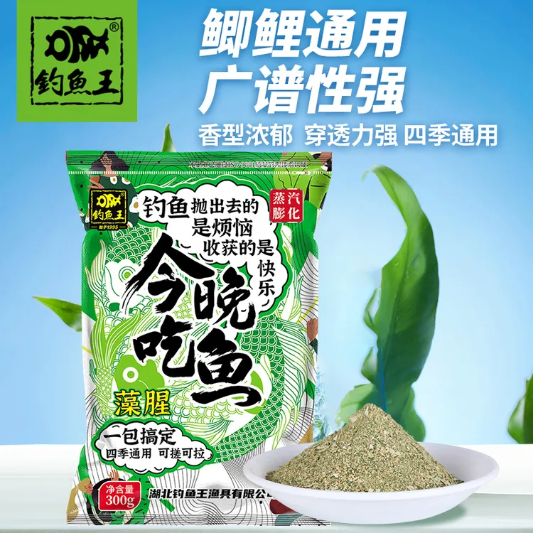 钓鱼王新品饵料今晚吃鱼藻腥鱼饵四季通用鲫鱼鲤鱼饵料钓鱼用具