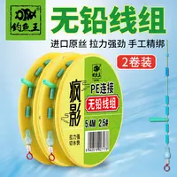 钓鱼王鱼线无铅主线组PE结加固绑好免调漂子线钩成品线组套装正品