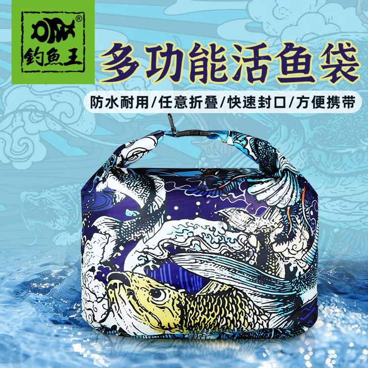 钓鱼王手工活鱼袋防水加厚折叠休闲便携鱼护包多功能护手鱼袋