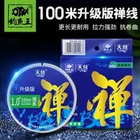 钓鱼王鱼线天丝大物主线100米强拉力尼龙线鱼线台钓线