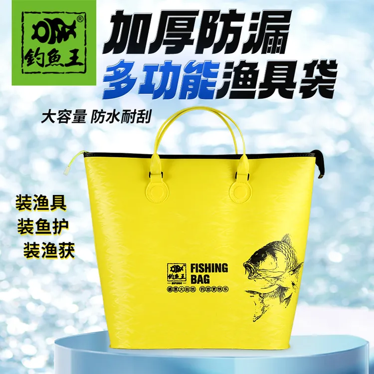 钓鱼王垂钓加厚便携多功能鱼护袋手提防水防臭耐磨耐用钓鱼用具