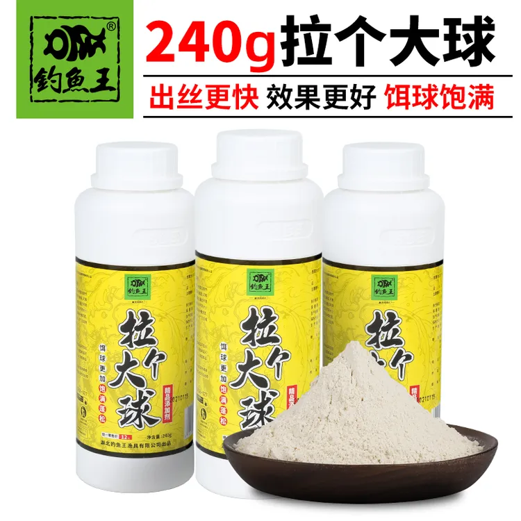 钓鱼王拉个大球鱼饵四季通用鲫鱼鲤鱼鱼饵料野钓拉饵鱼饵拉大球