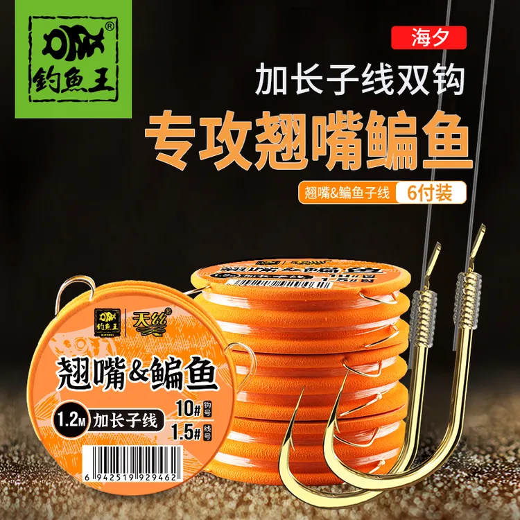 钓鱼王鲫鲤翘嘴鳊鱼子线双钩成品加长钓鱼线鱼钩正品鱼钩线组套装