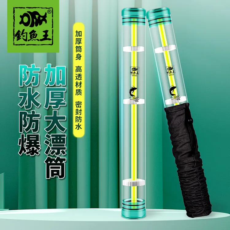 钓鱼王漂筒鱼漂盒浮漂大容量多功能加长加厚三合一便携式收纳盒