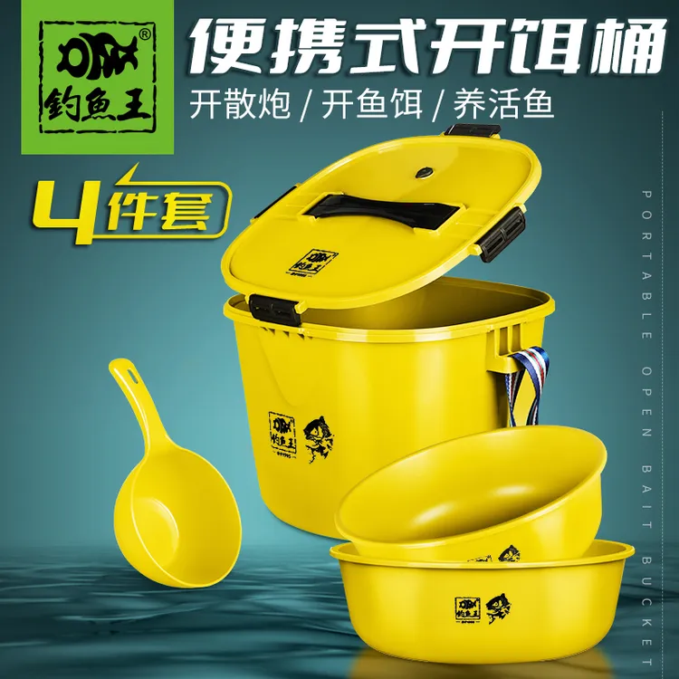 钓鱼王多功能开饵桶带盖黑坑散炮钓鱼用具加厚加大耐用便携式