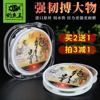 钓鱼王绝影天丝鱼线主线日本进口钓鱼线子线尼龙线拉力强劲台钓线
