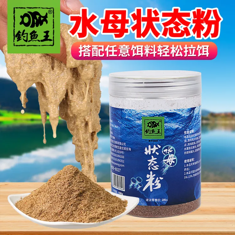 钓鱼王网状增粘水母状态粉鱼饵拉丝粉渔具水拉饵拉大球钓饵