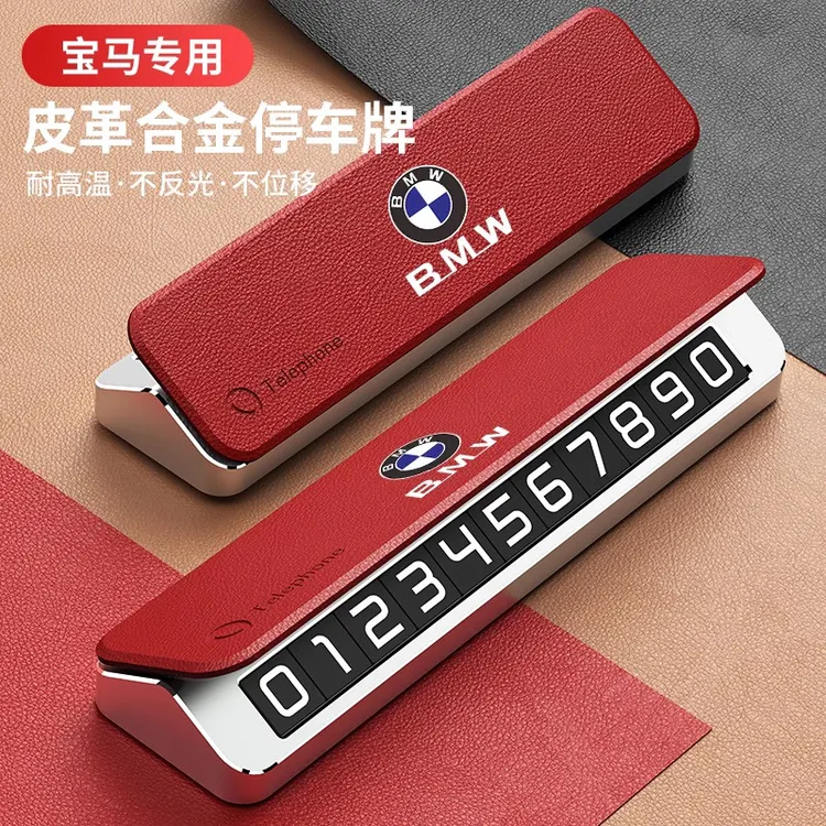 宝马5系3系X1X2X3X4X5X6X7系530li汽车临时停车号码牌挪车电话牌