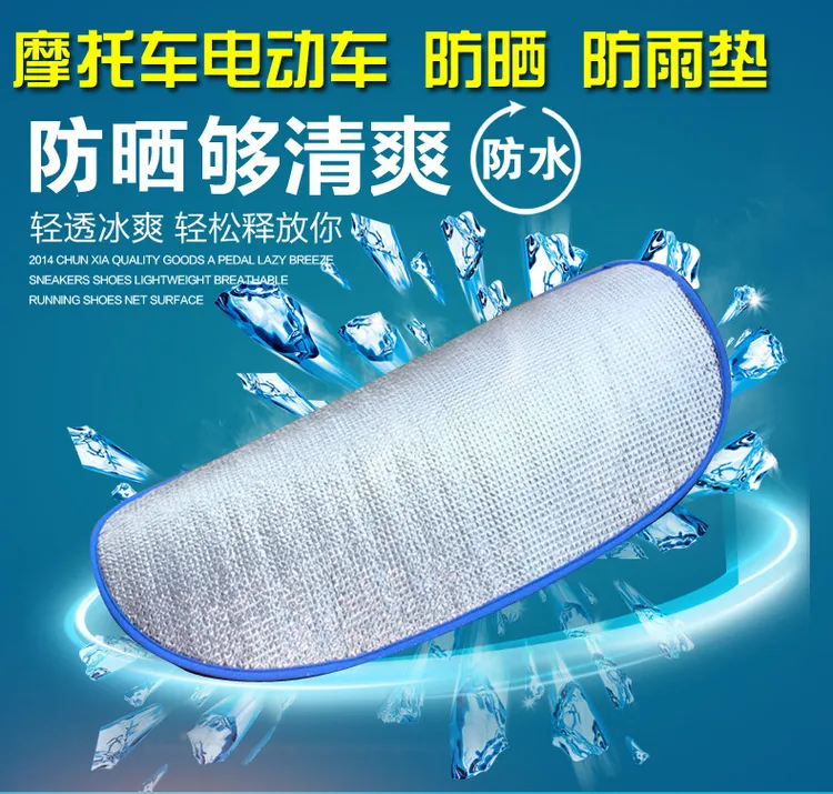 摩托车座套防晒隔热垫电动车坐垫电瓶车座垫防水反光铝箔膜隔热垫
