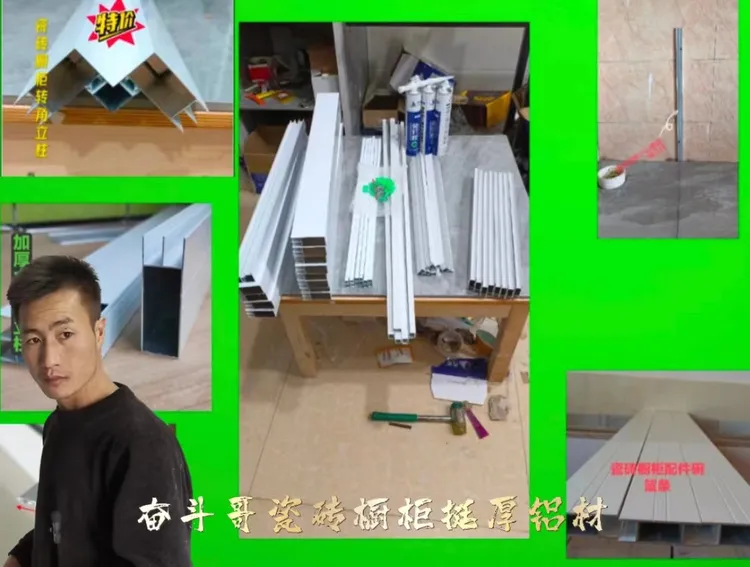 特厚瓷砖橱柜全套铝材配件《下单前联系客服配齐材料》