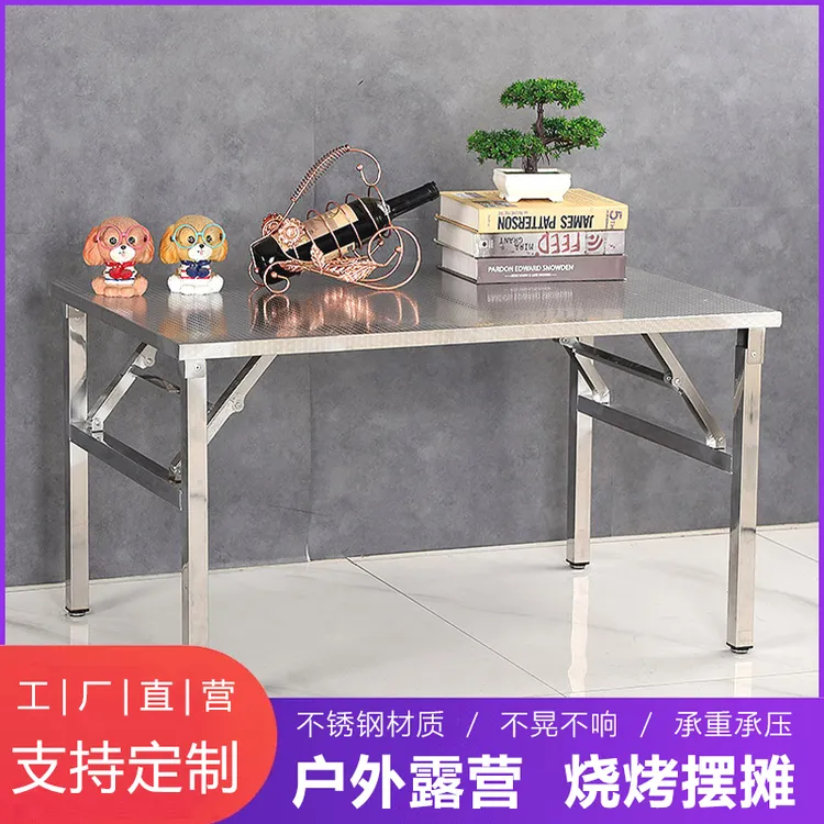 简约不锈钢折叠桌户外桌摆摊烧烤餐桌可折叠桌露营吃饭桌出租房