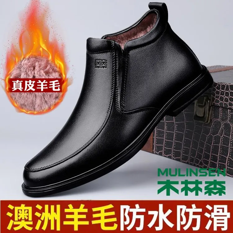 木林森男鞋夏季加绒保暖棉鞋东北旅游大棉休闲皮鞋男款真皮雪地靴