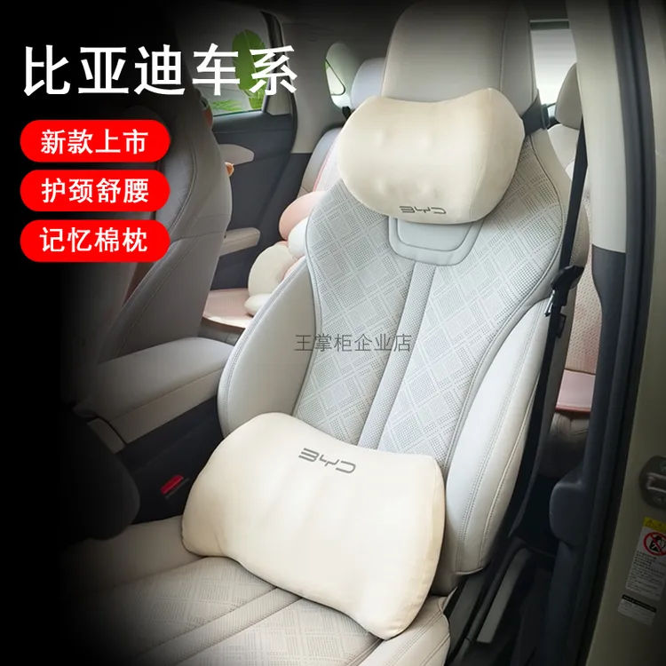 比亚迪海豚秦plus宋pro汉ev元唐dmi汽车头枕护颈枕腰靠垫内饰用品