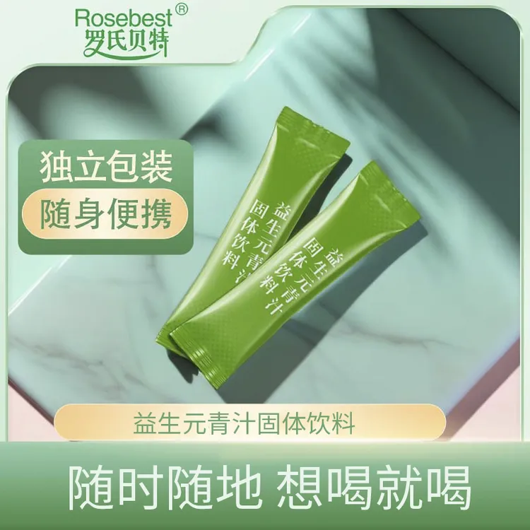 罗氏贝特【到手十盒】 益生元大麦若叶青汁固体饮料3g*20包