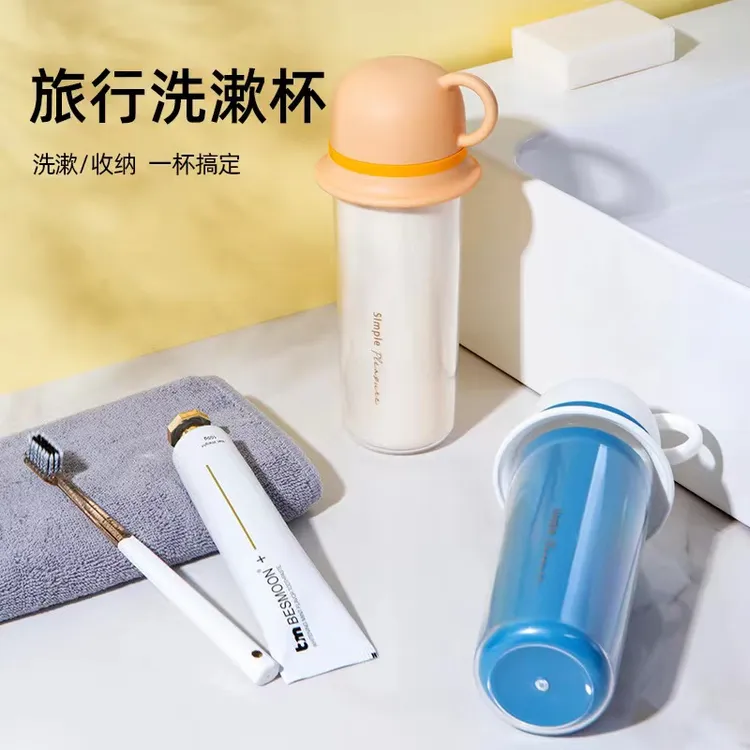便携式三合一旅行漱口杯家庭套装洗漱杯 可爱刷牙缸塑料牙刷杯