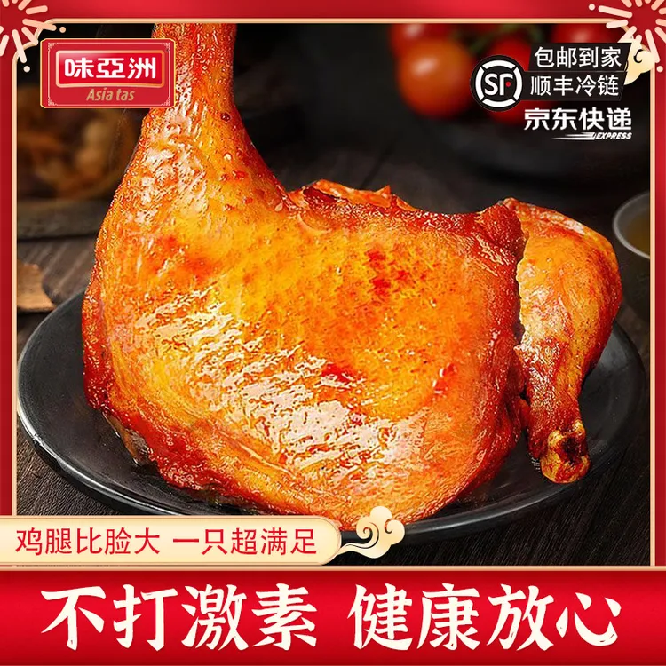 味亚洲秘制爆款奥尔良战斧鸡腿空气炸锅半成品鲜嫩好吃懒人菜