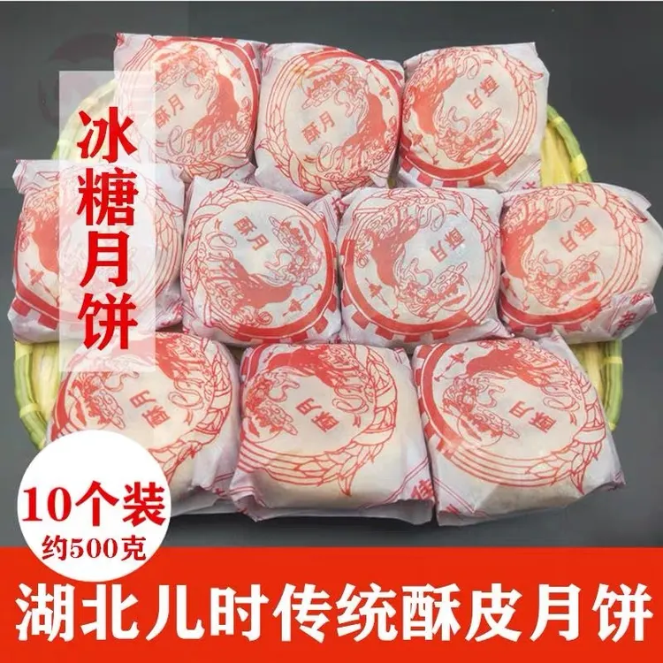 包邮中秋月饼苏式月饼酥皮老式纸包五仁冰糖青红丝多口味湖北月饼