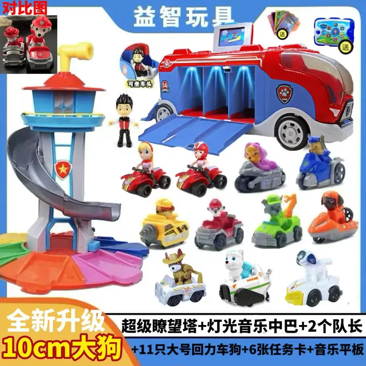 【儿童玩具】大塔.中巴灯光音乐+车狗