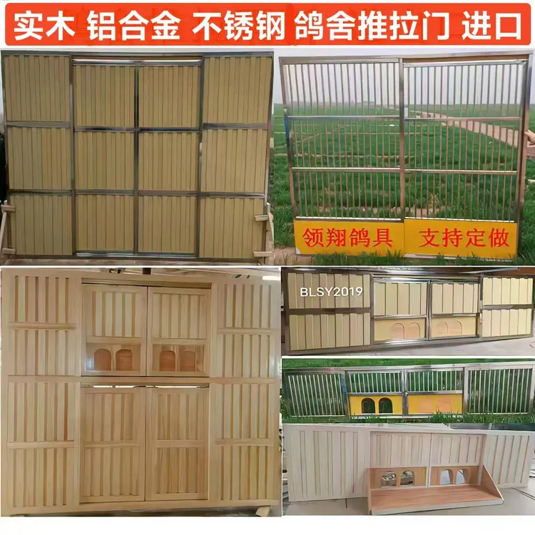 鸽舍进出口鸽子进口鸽棚推拉隔断避光门赛鸽跳笼鸽舍竹木地网定做