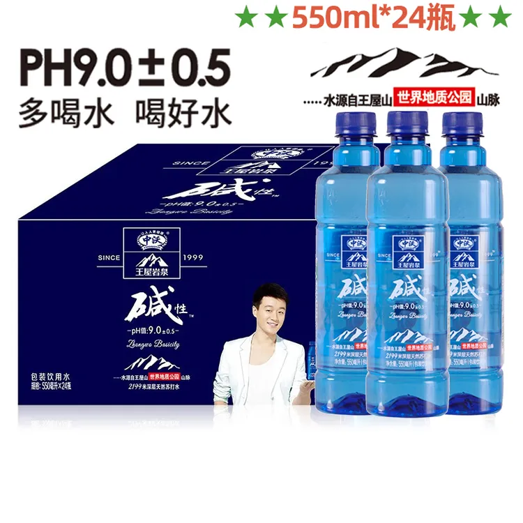 中沃苏打水24瓶弱碱性苏打水泡茶水运动饮用水王屋岩泉天然碱性水