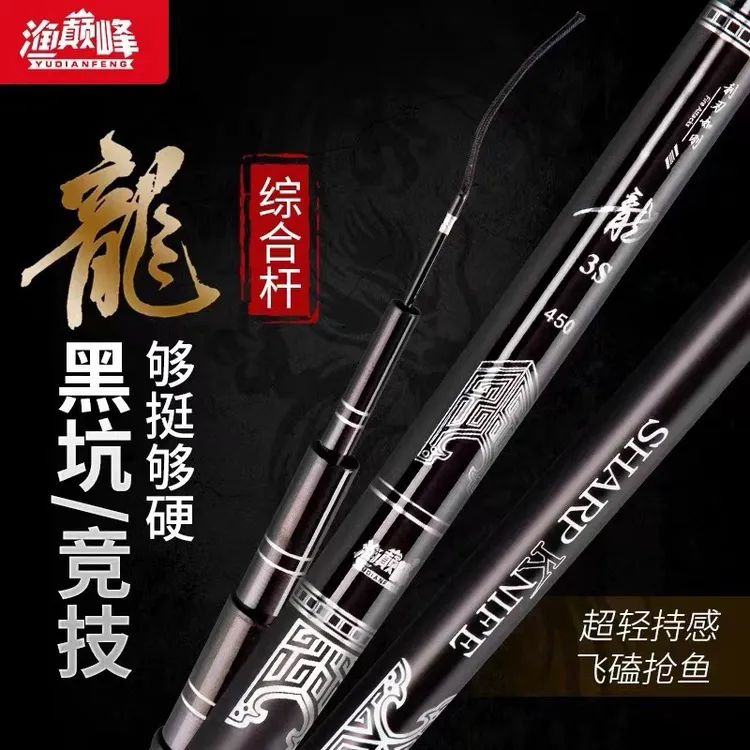 渔巅峰 龙系列 F系列 飞磕版 极系列渔巅峰鱼竿鱼杆品质 欢迎预定