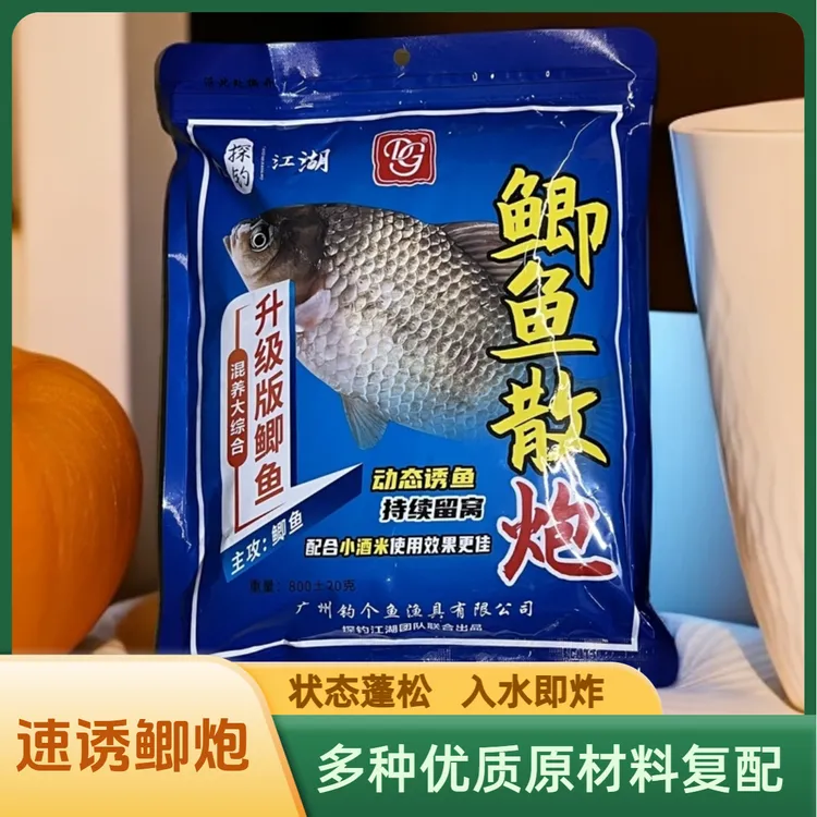 800克买1送1  5斤装鲫鱼散炮  聚鱼快留鱼久 状态好好掐易用