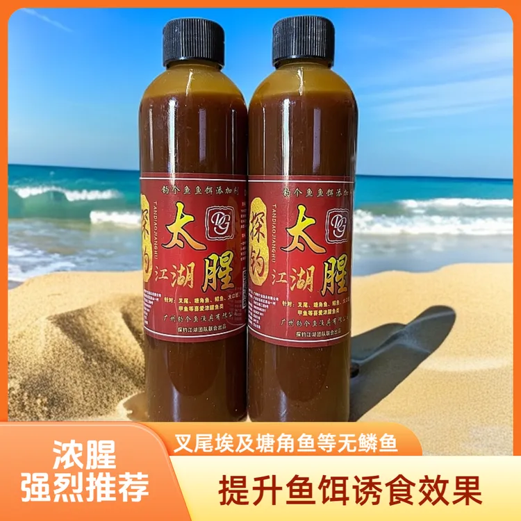 叉尾大口鲶塘角鲳鱼甲鱼饵料添加剂