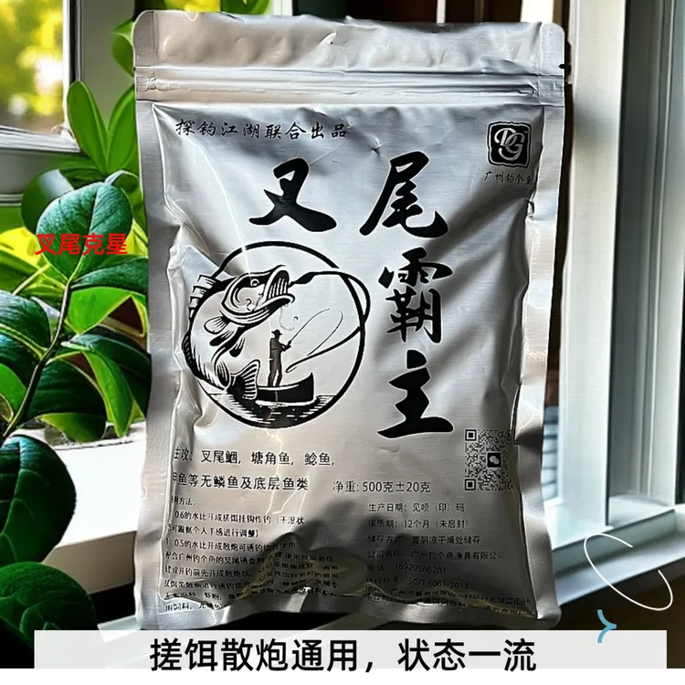 叉尾霸主拍三送添加剂 叉尾鲶鱼塘角鱼埃及无鳞鱼通用饵料 浓腥味