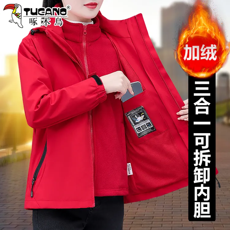啄木鸟红色冲锋衣外套女三合一2024新款秋冬季加绒加厚防风登山服