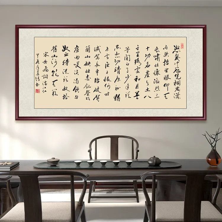 满江红字画挂画带框手写毛笔书法作品办公室茶室客厅背景墙书画