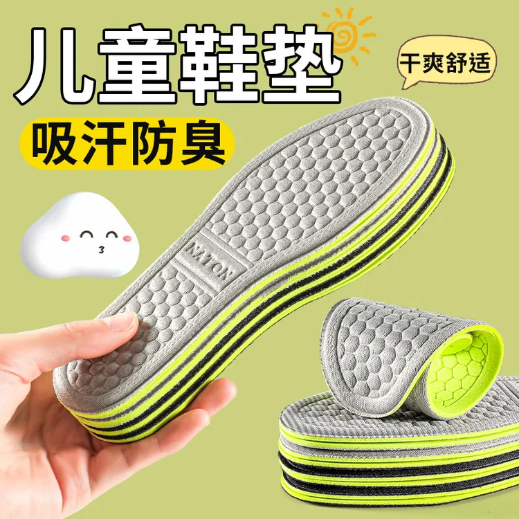 儿童小孩专用防臭吸汗男童女童夏天透气气垫减震宝宝夏季高能感商品图